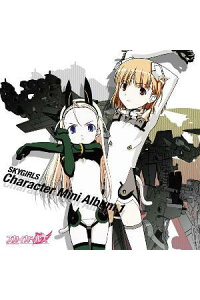 楽天ブックス アニメ スカイガールズ キャラクター ミニアルバム1 桜野音羽 エリーゼ フォン ディートリッヒ 川澄綾子 辻あゆみ Cd 楽天ブックス アニメ スカイガールズ キャラクター ミニアルバム1 桜野音羽 エリーゼ フォン ディートリッヒ 川澄綾子 辻あゆみ Cd